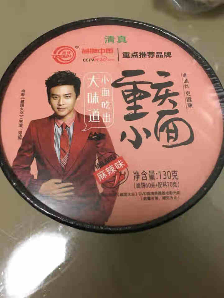 豫言 天豫【品牌中国】重点推荐商品 高品质 重庆小面 130g*6桶/箱 非油炸面 方便速食 重庆小面130g*1桶怎么样，好用吗，口碑，心得，评价，试用报告,第2张