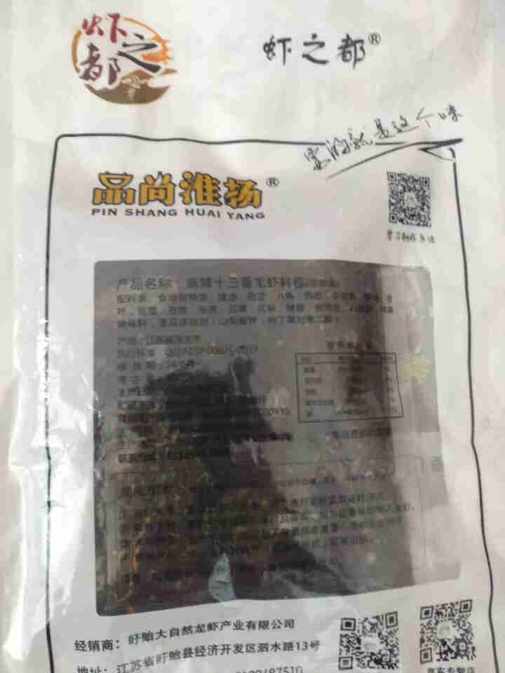 盱眙麻辣十三香小龙虾酱料包 300克家庭装 龙虾盖浇饭酱料 田螺 花甲 牛蛙 螃蟹商用麻辣酱料怎么样，好用吗，口碑，心得，评价，试用报告,第4张