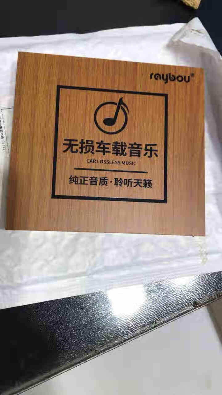 悦律全无损音源超高发烧音质车载音乐u盘内存卡抖友热门流行经典老歌曲DJ舞曲视频32G64G优盘 32G U盘(容纳800+全无损音源)怎么样，好用吗，口碑，心得,第2张