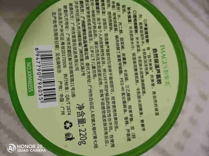 【买2送1 买3送2】芦荟胶220g 祛痘修护控油滋润晒后补水保湿 220g/盒怎么样，好用吗，口碑，心得，评价，试用报告,第3张