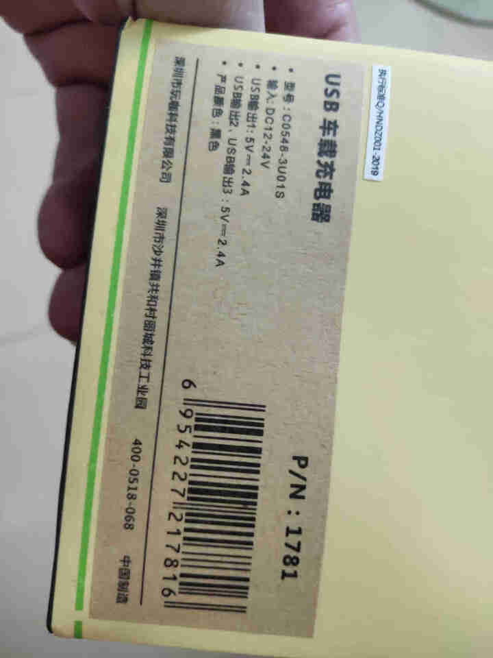 USB车载充电器一拖三 汽车用多功能三口点烟器充电头 2.4A 车充3口 黑色怎么样，好用吗，口碑，心得，评价，试用报告,第3张