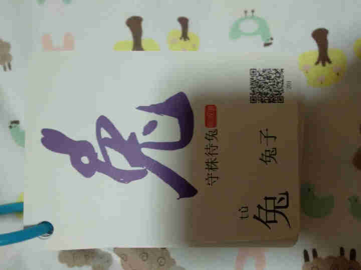 识字卡片1,第2张