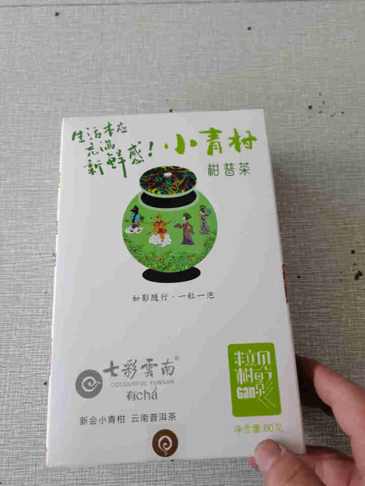 七彩云南茶叶普洱茶熟茶小青柑新会陈皮青柑普洱 粒柑见影系列 分享纸盒装60g怎么样，好用吗，口碑，心得，评价，试用报告,第2张