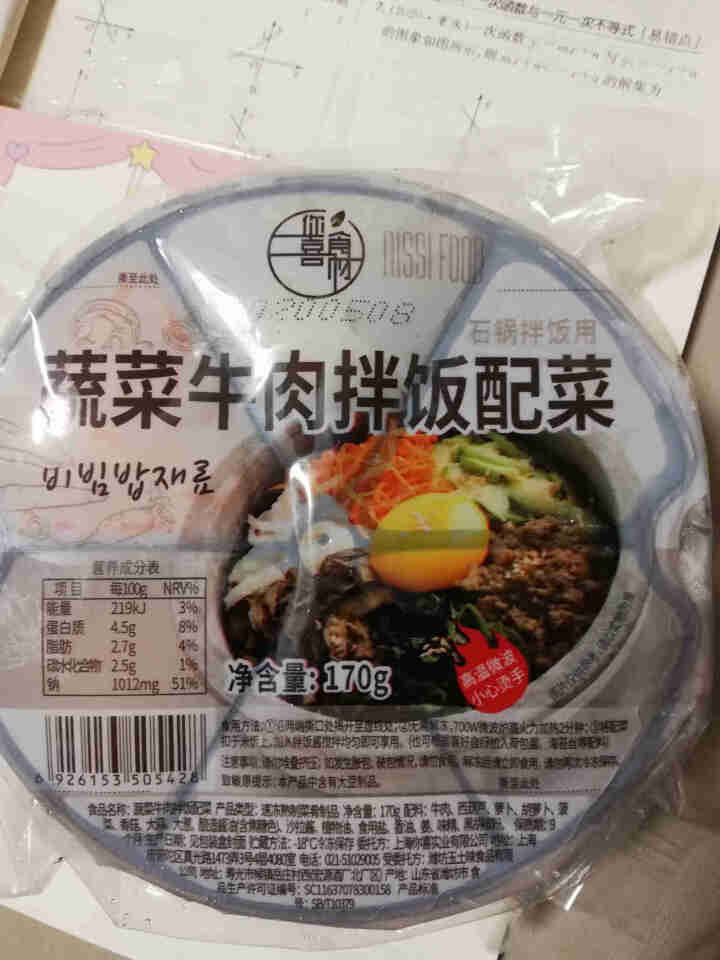 你喜食材 冷冻料理速食方便菜肴 牛肉蔬菜拌饭配菜170g+拌饭酱60g怎么样，好用吗，口碑，心得，评价，试用报告,第3张