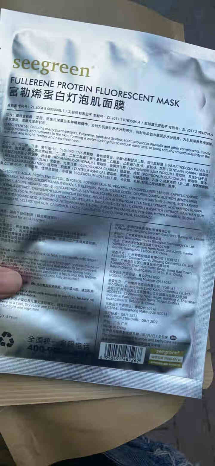 【佘诗曼推荐同款】微晶面膜富勒烯蛋白灯泡肌新品面膜明星推荐V脸紧致提升4片装深层滋润植萃美肌 体验装怎么样，好用吗，口碑，心得，评价，试用报告,第3张