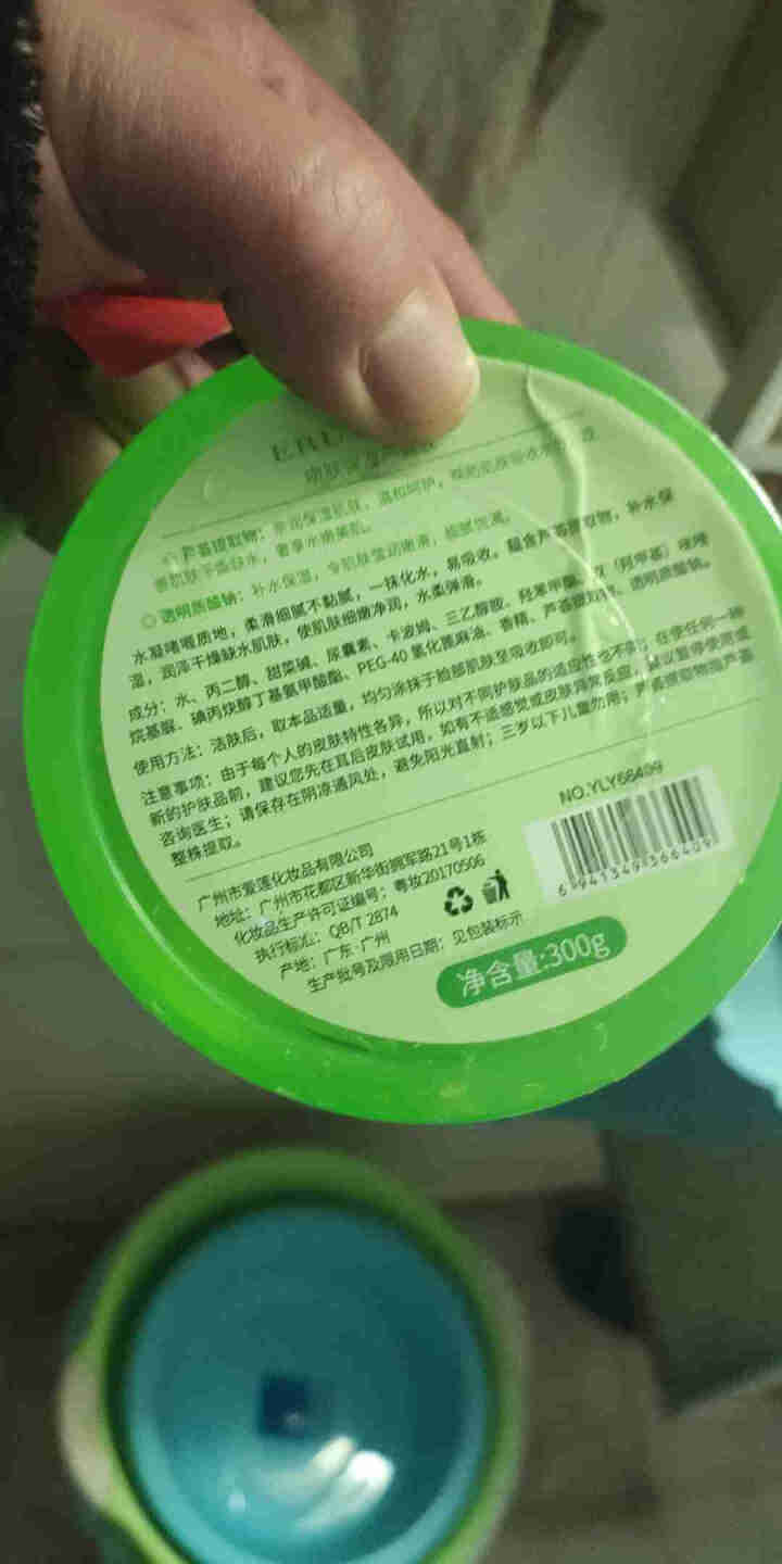 【买2送1 买3送2】芦荟胶300g 祛痘修护控油滋润晒后补水保湿 300g盒装怎么样，好用吗，口碑，心得，评价，试用报告,第3张