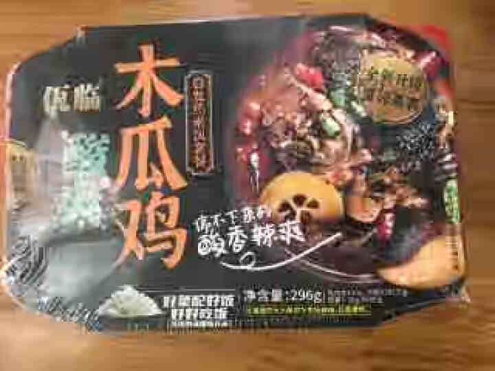 云南特产羊头岩火腿木瓜鸡 方便食品美味黑土鸡肉 方便米饭自热加班旅游宵夜部队野战备物资包宿舍便当速食 1盒装/原味/麻辣/酸爽自定 200g全肉+70g米饭怎么,第2张