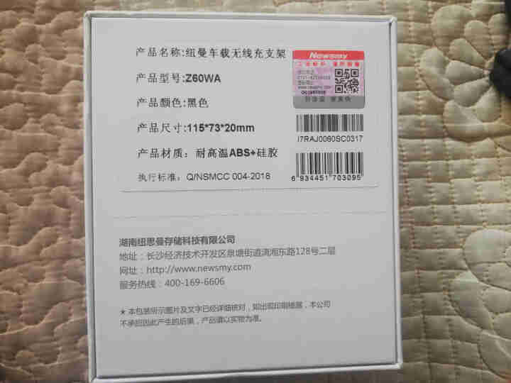 纽曼无线充手机支架 7.5W全兼容车载出风口重力支架 Z60WA【5V1.5A/7.5W全兼容】 无线充版怎么样，好用吗，口碑，心得，评价，试用报告,第3张