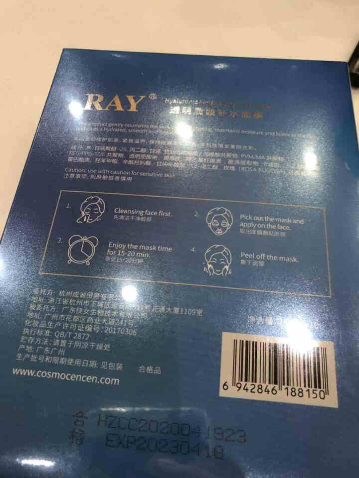 RAY透明质酸补水面膜 蓝色10片/盒 面膜男女 深层补水 净润保湿 紧致滋养 品牌直供 透明质酸补水面膜单盒装怎么样，好用吗，口碑，心得，评价，试用报告,第3张