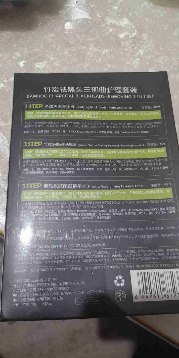 韩纪 吸黑头贴鼻头贴鼻贴去黑头鼻膜导出液三部曲 除黑头男女士去黑头粉刺收缩毛孔黑鼻头贴撕拉式面膜 【竹炭】撕拉式去黑头鼻膜t区护理套装怎么样，好用吗，口碑，心得,第3张