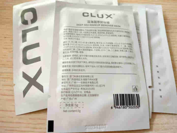 CLUX深海凝萃卸妆湿巾旅行装卸妆棉片眼嘴唇脸部深层清洁温和不刺激便携独立包装懒人卸妆膜 5片试用装 ·怎么样，好用吗，口碑，心得，评价，试用报告,第3张