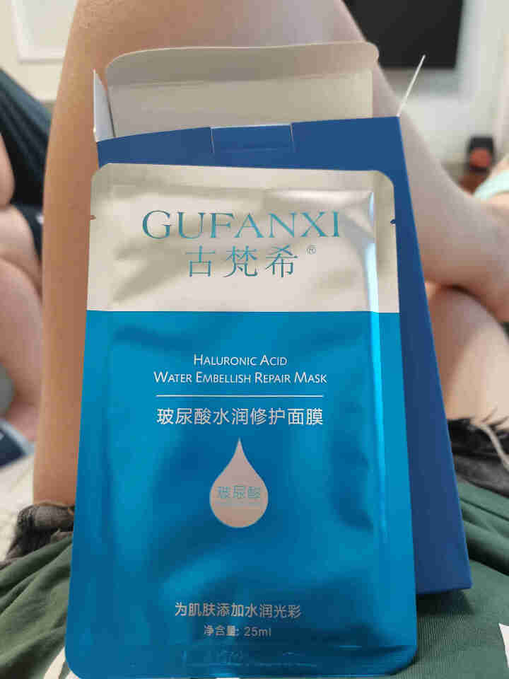 GUFANXI古梵希玻尿酸保湿修护面膜补水滋润提亮肤色紧致弹力面膜贴 10片（盒装）怎么样，好用吗，口碑，心得，评价，试用报告,第3张