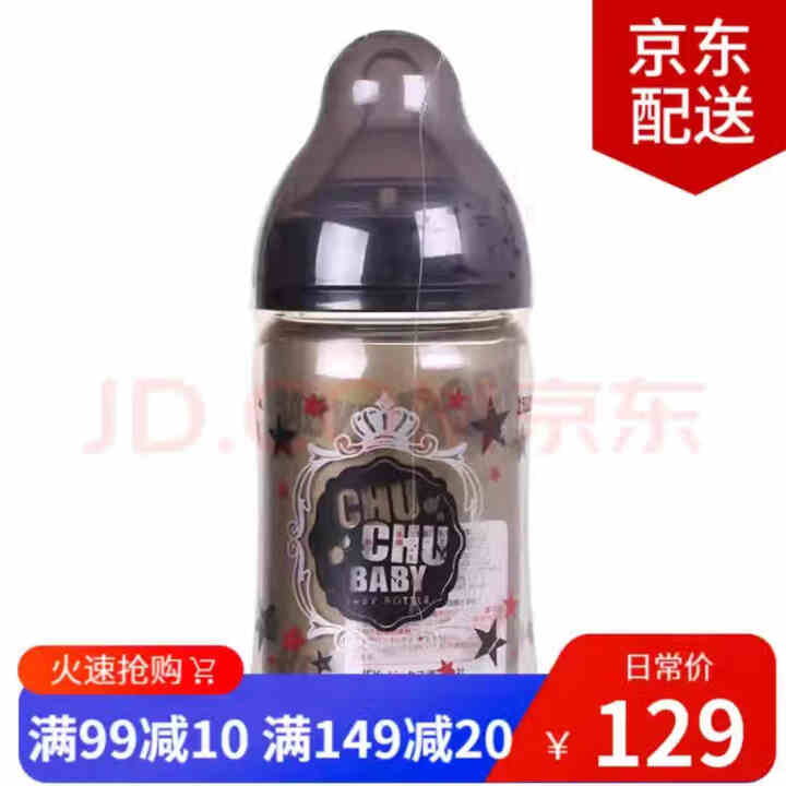 啾啾（CHUCHU） 日本原装进口仿母乳新生儿宽口径ppsu奶瓶配硅胶奶嘴耐摔160ml 皇冠3706怎么样，好用吗，口碑，心得，评价，试用报告,第4张