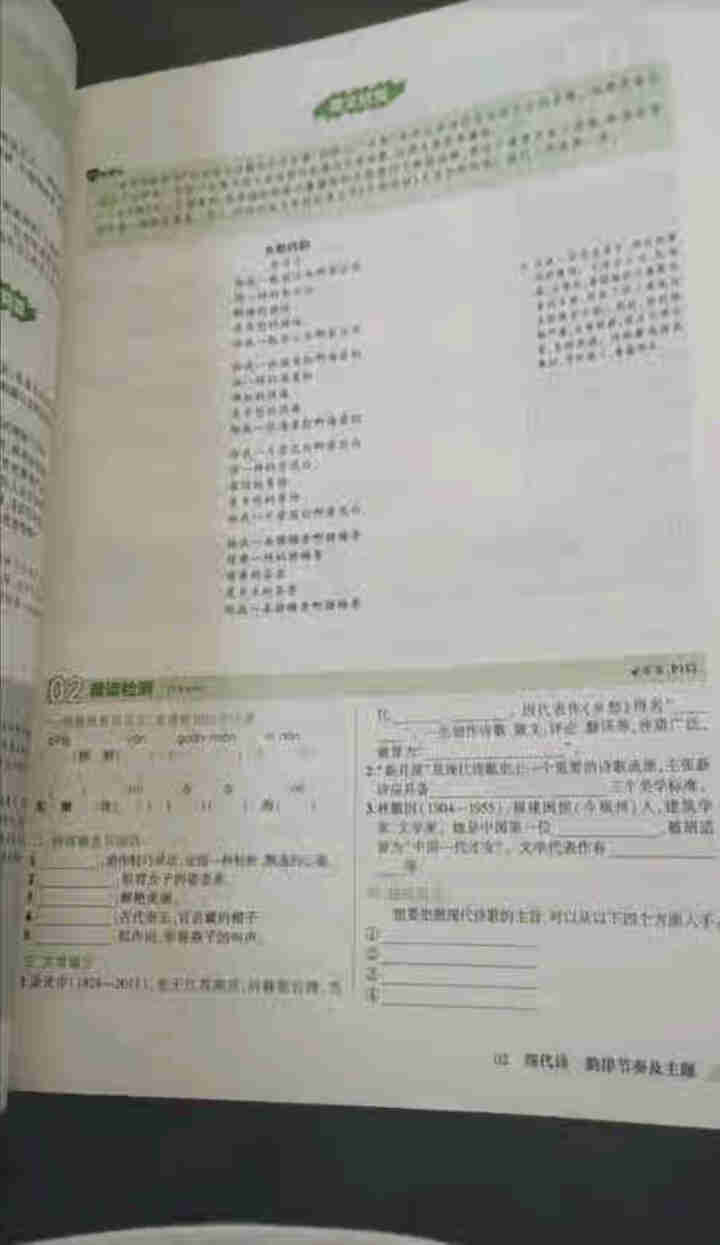 年级多选曲一线2021晨读暮写初中语文上册下册人教版5年中考3年模拟语文周周测 九年级上册怎么样，好用吗，口碑，心得，评价，试用报告,第4张