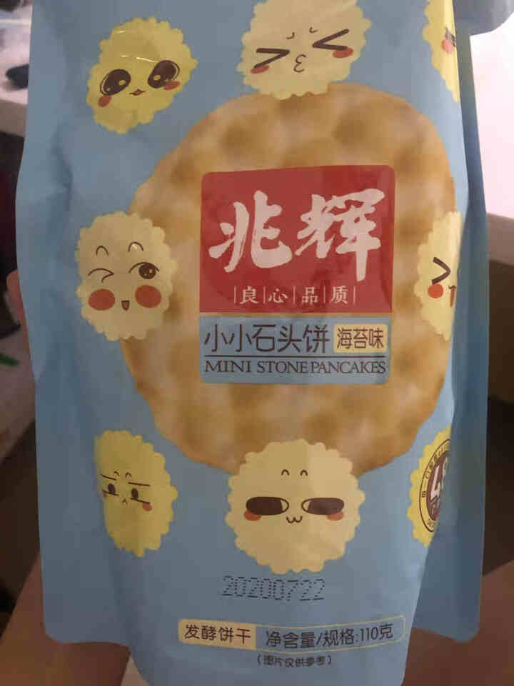 兆辉石头饼原味零食小吃休闲食品山西特产石子馍饼干 海苔味（拍5份更划算）怎么样，好用吗，口碑，心得，评价，试用报告,第2张