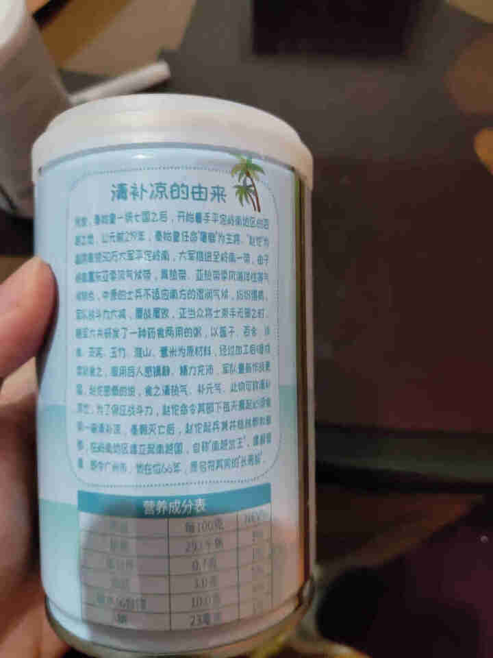 萌动青春海南特产椰奶清补凉280g*4罐植物蛋白饮料 萌动青春椰奶清补凉280g*2罐怎么样，好用吗，口碑，心得，评价，试用报告,第3张