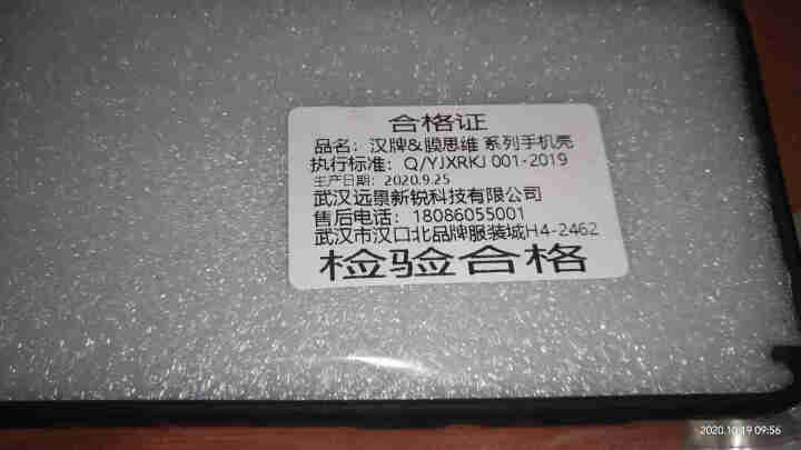 汉牌 vivo Y67手机壳y67l保护套 全包磨砂防摔硅胶个性潮男女卡通款软外壳 灯火阑珊 vivo Y67怎么样，好用吗，口碑，心得，评价，试用报告,第3张