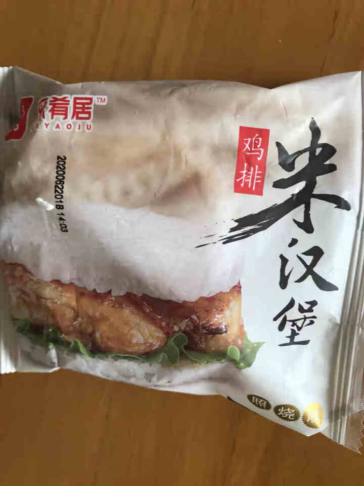 乐肴居 照烧鸡排米汉堡150gX3个 微波食品 饭团 早餐晚餐 速冻便捷米饭怎么样，好用吗，口碑，心得，评价，试用报告,第3张