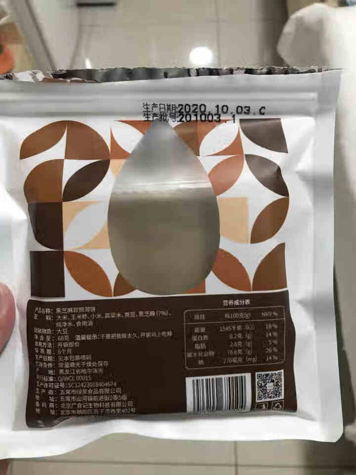 【广时记】黑芝麻软煎薄饼五常东北特产手工摊制大煎饼面饼皮手抓饼无添加早餐速食儿童孕妇休闲零食点心 黑芝麻软煎薄饼怎么样，好用吗，口碑，心得，评价，试用报告,第4张