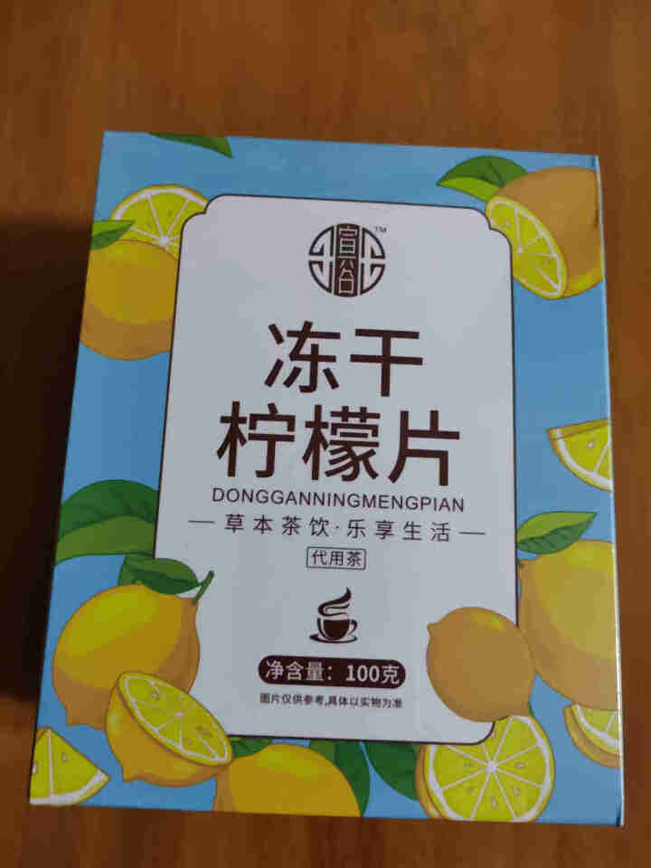 【发2盒+1杯】冻干蜂蜜柠檬片200克特级柠檬干泡茶干片水果茶花草茶怎么样，好用吗，口碑，心得，评价，试用报告,第2张