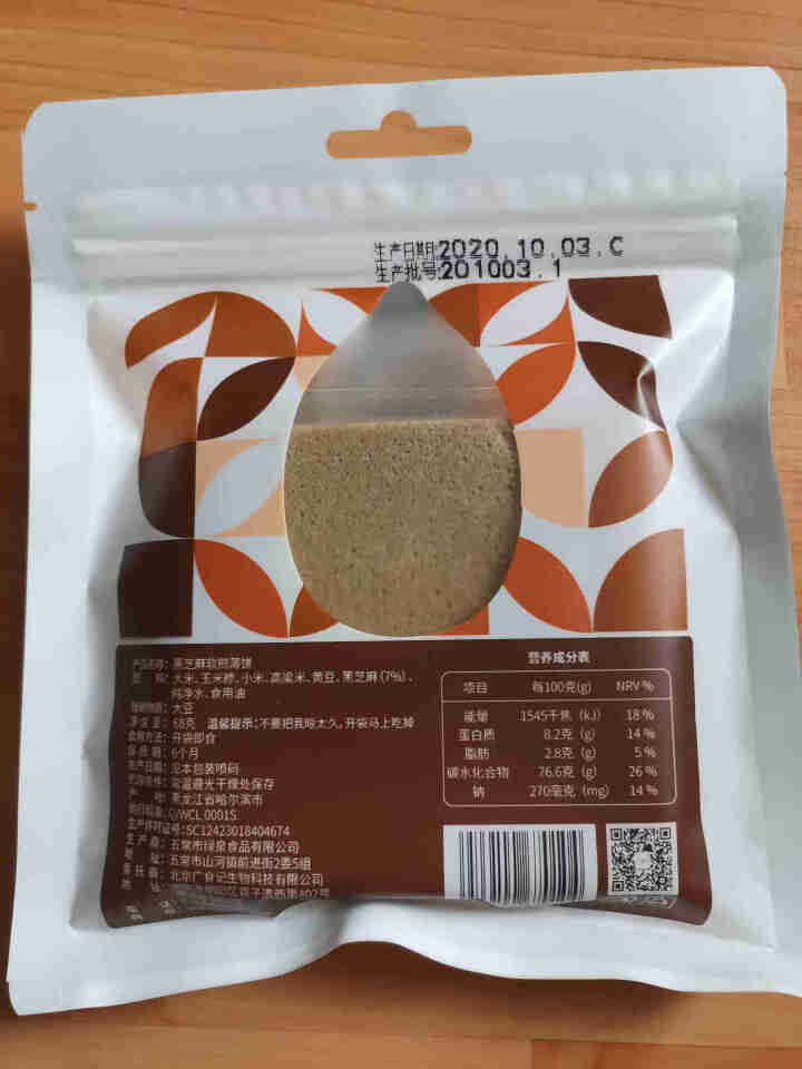 【广时记】黑芝麻软煎薄饼五常东北特产手工摊制大煎饼面饼皮手抓饼无添加早餐速食儿童孕妇休闲零食点心 黑芝麻软煎薄饼怎么样，好用吗，口碑，心得，评价，试用报告,第3张