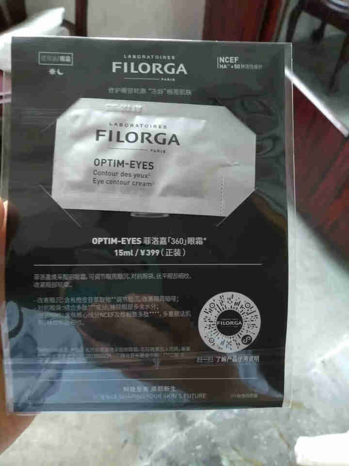 【张韶涵推荐】菲洛嘉Filorga 柔滑亮泽面膜50ml 十全大补面膜女补水保湿面膜提亮肤色男女通用 十全大补面膜体验礼包（焕彩体验包）怎么样，好用吗，口碑，心,第3张