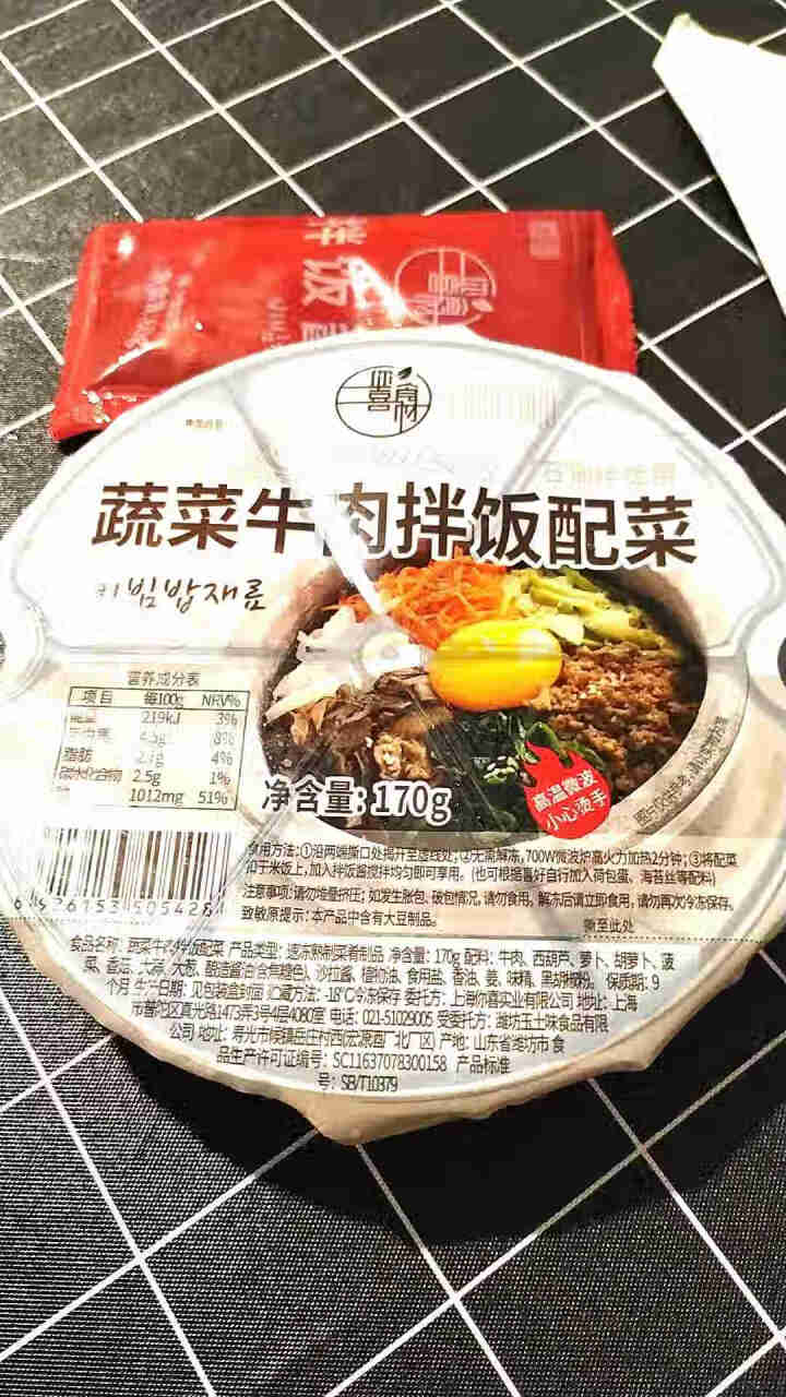 你喜食材 冷冻料理速食方便菜肴 牛肉蔬菜拌饭配菜170g+拌饭酱60g怎么样，好用吗，口碑，心得，评价，试用报告,第4张