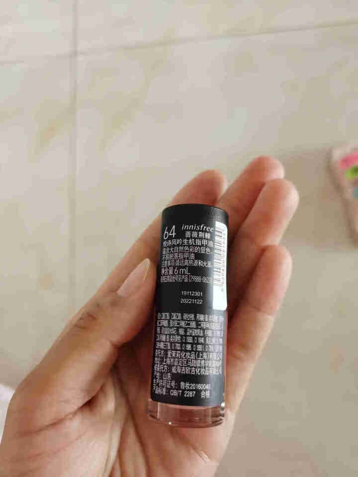 innisfree/悦诗风吟生机指甲油女持久不掉色免烤快干环保孕妇可用美甲 64号蔷薇荆棘怎么样，好用吗，口碑，心得，评价，试用报告,第3张