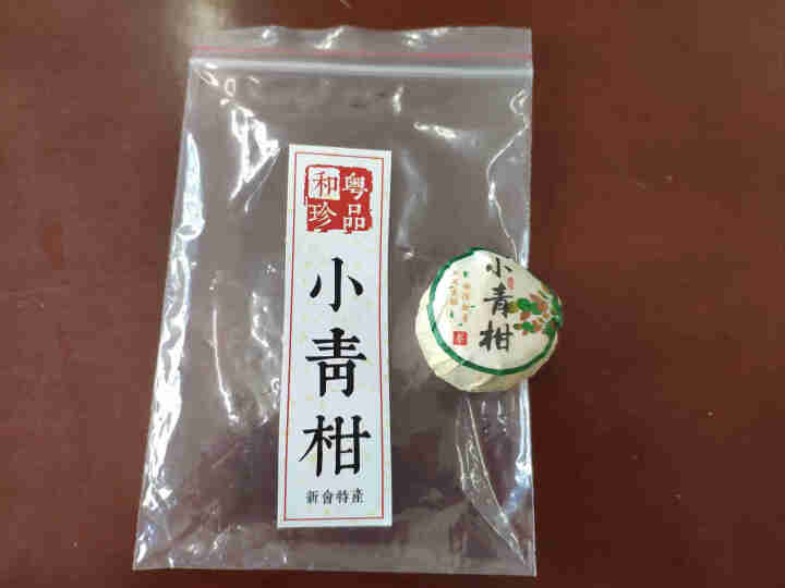 和粤珍品广东新会天马特产 云南普洱茶小青柑一粒装怎么样，好用吗，口碑，心得，评价，试用报告,第2张