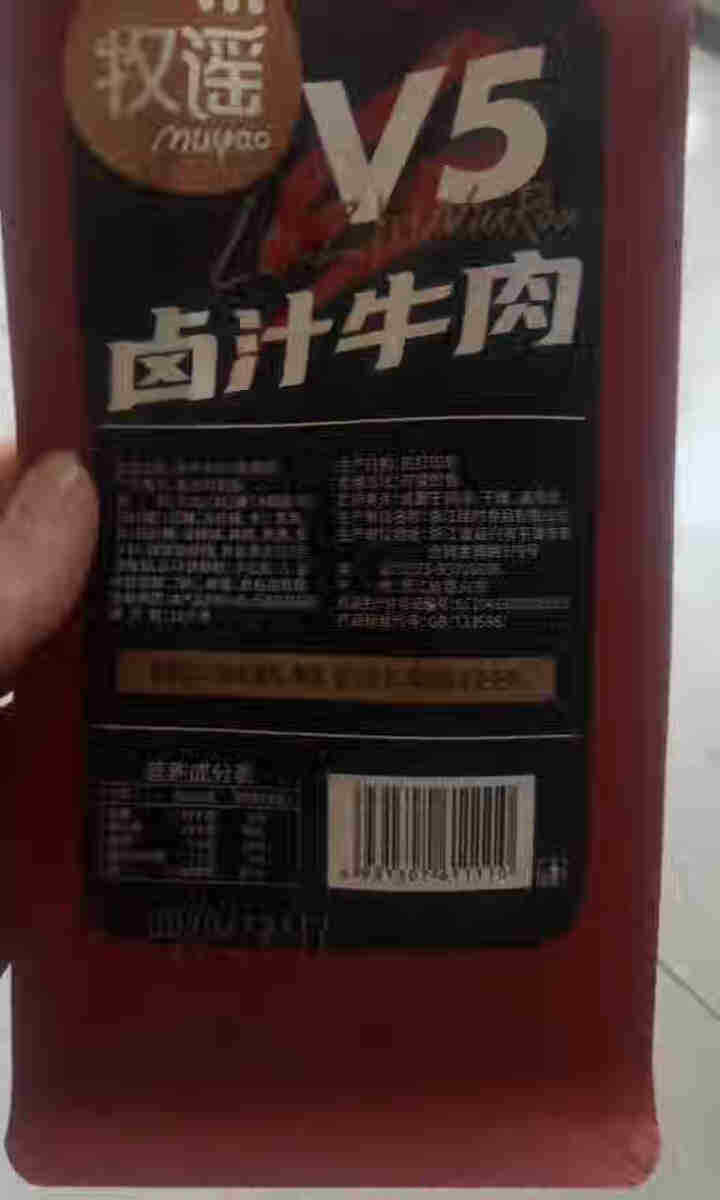 牧谣卤汁牛肉酱牛肉熟食真空五香即食小零食小吃小包装休闲食品 香辣味*1袋【共60g】怎么样，好用吗，口碑，心得，评价，试用报告,第3张