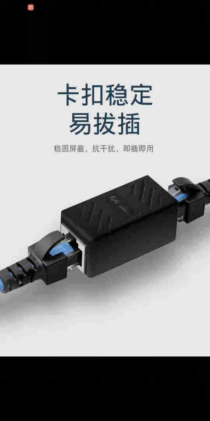 末将网络直通RJ45网线网络连接器对接头对接器连双通头网络直通头屏蔽网线延长器千兆网线对接器 经典款【黄色】怎么样，好用吗，口碑，心得，评价，试用报告,第4张