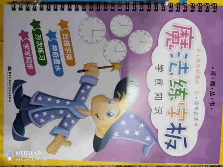 哲趣凹槽练字帖儿童楷书幼儿早教启蒙数字拼音基础笔画3,第2张