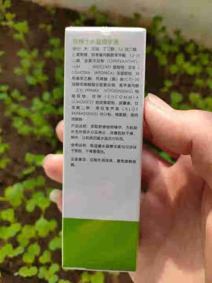 壹博士水凝精华素 敏感肌肤护肤品 专用 20g怎么样，好用吗，口碑，心得，评价，试用报告,第3张