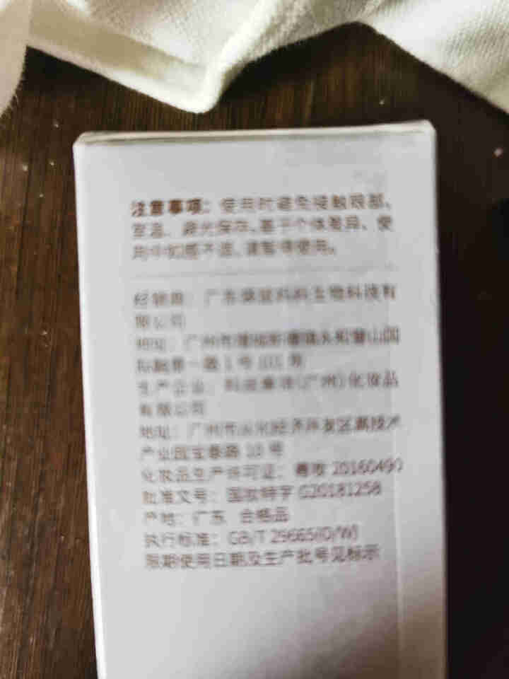 袋鼠妈妈 孕妇精华液 卓薇烟酰胺焕亮美白精华液 孕妇精华液孕妇护肤品化妆品 孕期可用怎么样，好用吗，口碑，心得，评价，试用报告,第4张