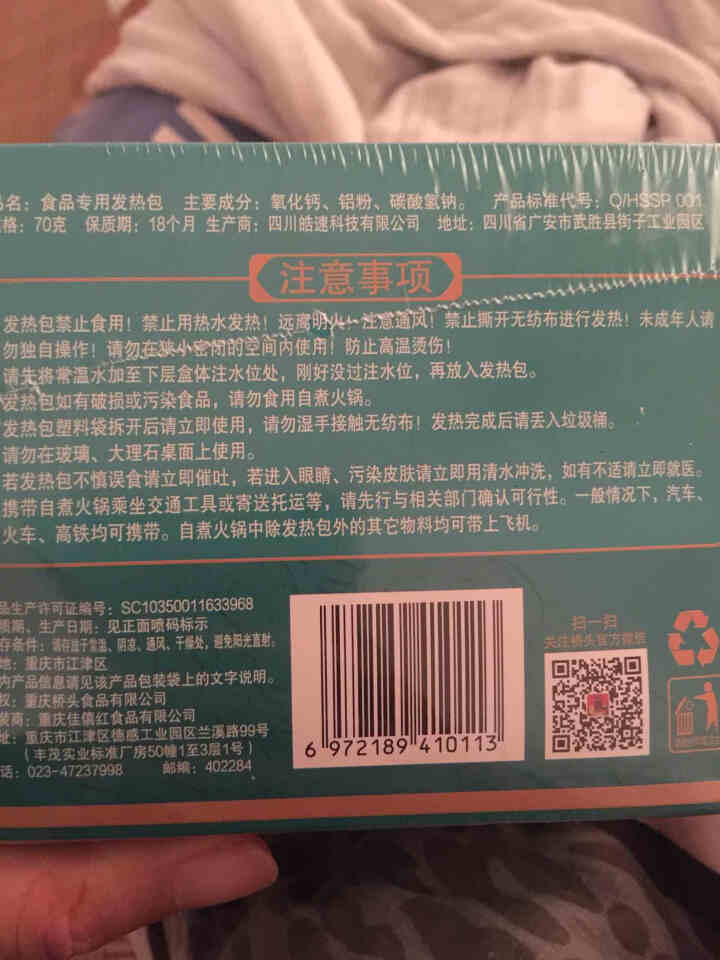 重庆桥头自热老火锅套餐香辣什蔬305g 网红即食方便速食宿舍自煮懒人夜宵便携自嗨小火锅怎么样，好用吗，口碑，心得，评价，试用报告,第4张