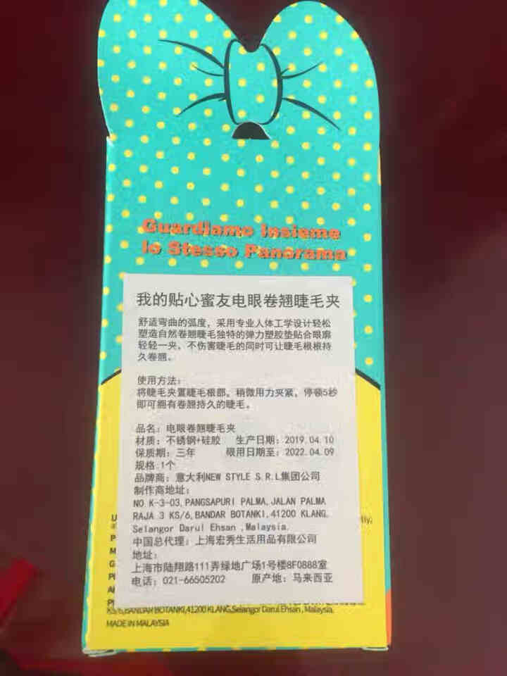 我的贴心蜜友IF 意大利不锈钢睫毛夹超广弧度贴合眼阔（卷翘器 胶垫柔软不夹肉）怎么样，好用吗，口碑，心得，评价，试用报告,第4张