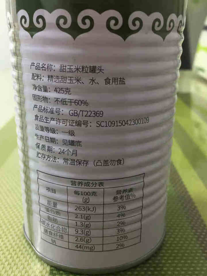 旗舰牌超甜玉米粒罐头425g/罐 非转基因开盖即食水果沙拉烘焙原料粗粮代餐 425g/罐怎么样，好用吗，口碑，心得，评价，试用报告,第3张