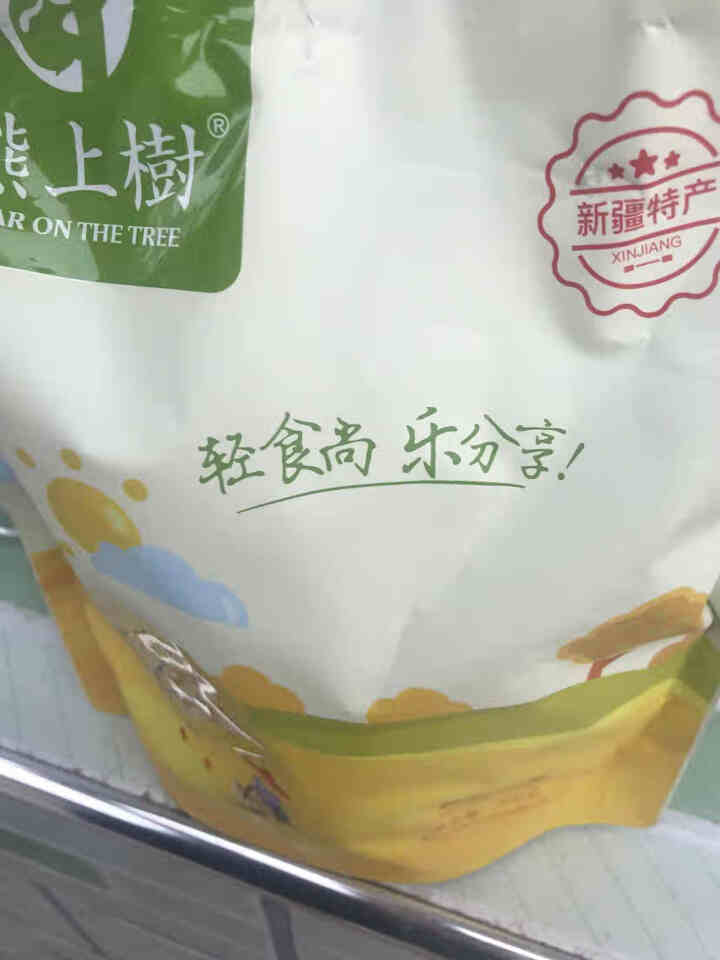 熊上树 灰枣特级 新疆特产红枣小甜枣500g/袋 煮粥 炖汤 孕妇休闲零食 蜜饯果干 灰枣一级500g怎么样，好用吗，口碑，心得，评价，试用报告,第3张