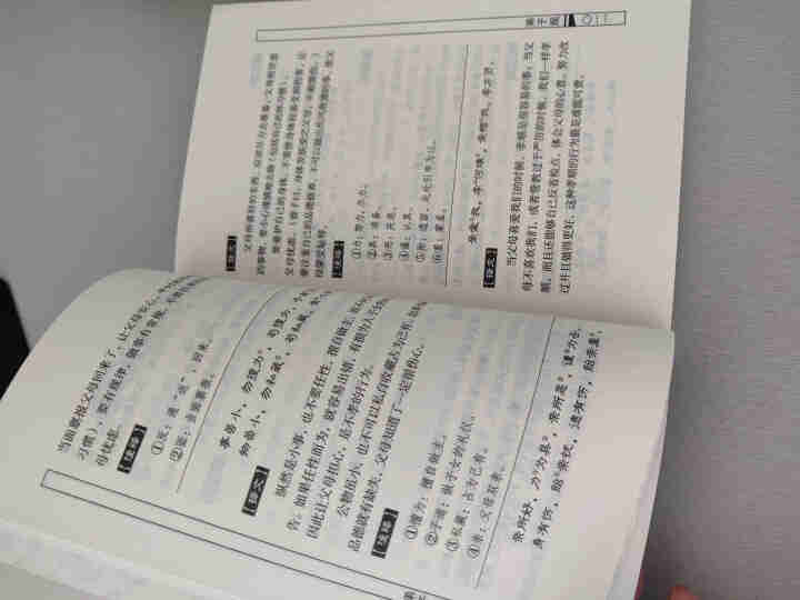 特价专区 三字经百家姓弟子规 早教 儿童国学启蒙正版书籍全套3册 小学生课外阅读书籍 儿童文学故事书怎么样，好用吗，口碑，心得，评价，试用报告,第3张