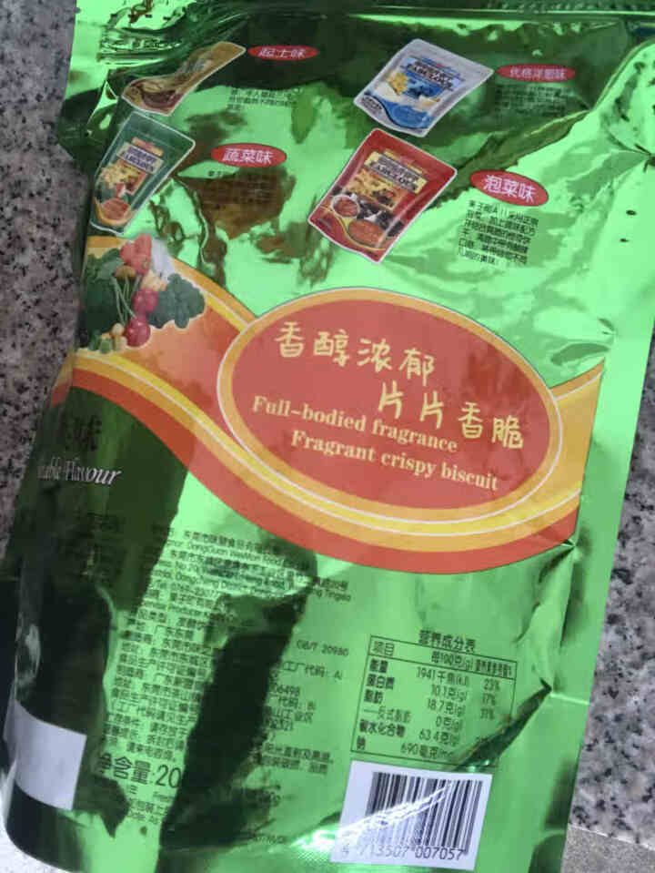 AJI尼西亚惊奇脆片饼干蛋糕 零食小吃蔬菜饼干  蔬菜味 200g 蔬菜味*1袋怎么样，好用吗，口碑，心得，评价，试用报告,第4张