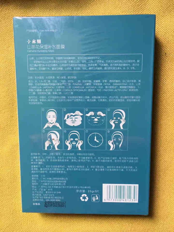 小米猴山茶花保湿补水面膜深层补水提亮肤色滋养肌肤改善暗沉男女孕妇通用 红色怎么样，好用吗，口碑，心得，评价，试用报告,第11张