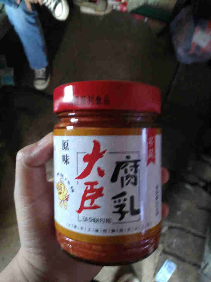 【源头好货】豆腐乳湖南特产霉豆腐臭豆腐香辣红腐乳下饭菜玻璃瓶装 豆腐乳 原味210g怎么样，好用吗，口碑，心得，评价，试用报告,第4张