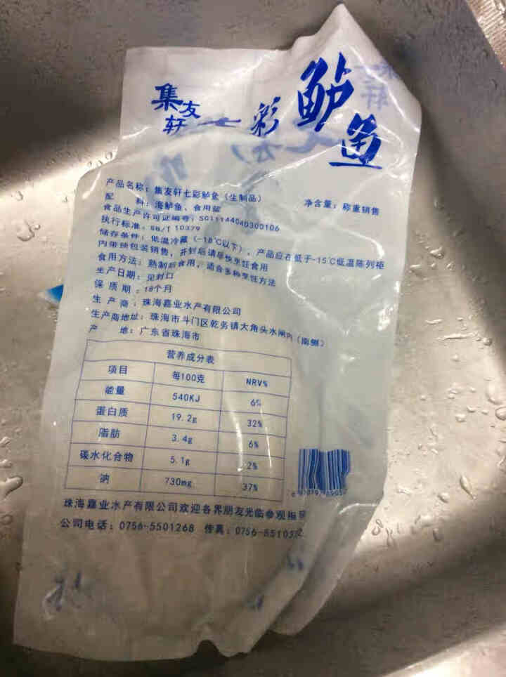 【顺丰京东】三去白蕉海鲈鱼净重450,第3张