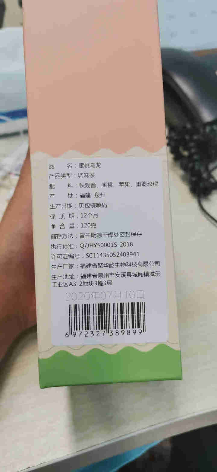 蜜桃乌龙茶 白桃乌龙  花草茶 水果茶  养生茶  袋泡茶 1盒 33包  120g,第3张