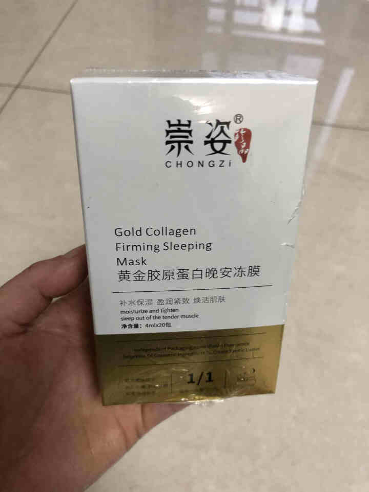 崇姿免洗睡眠黄金胶原蛋白晚安冻膜补水保湿焕活肌肤盈润紧致买两盒送一盒 黄色怎么样，好用吗，口碑，心得，评价，试用报告,第2张