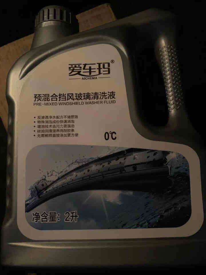 爱车玛汽车玻璃水冬季防冻玻璃水汽车用品 0℃通用型【2L】怎么样，好用吗，口碑，心得，评价，试用报告,第2张