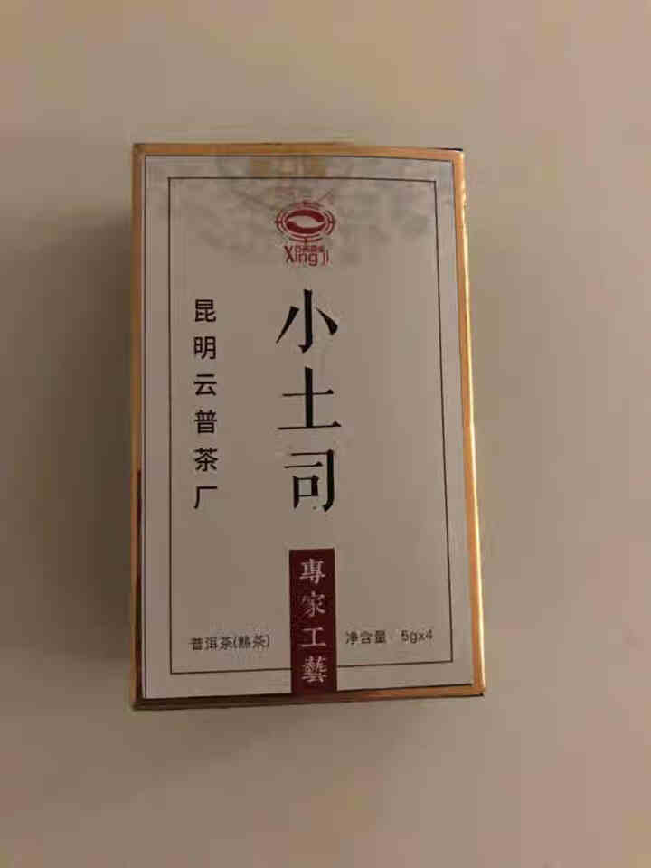 [官方旗舰店] 行吉茶业 小土司 品鉴装  便携 普洱茶熟茶 普洱茶饼茶 云南七子饼茶 5克*4片 小土司品鉴装 20克/盒怎么样，好用吗，口碑，心得，评价，试,第2张