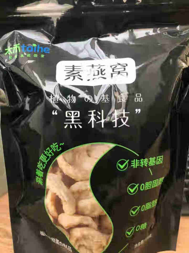 太禾素燕窝大豆拉丝蛋白制品人造肉火锅食材素食植物蛋白仿荤食品干货腐竹豆皮凉拌煎炸炒原味新食材 太禾素燕窝100g怎么样，好用吗，口碑，心得，评价，试用报告,第2张