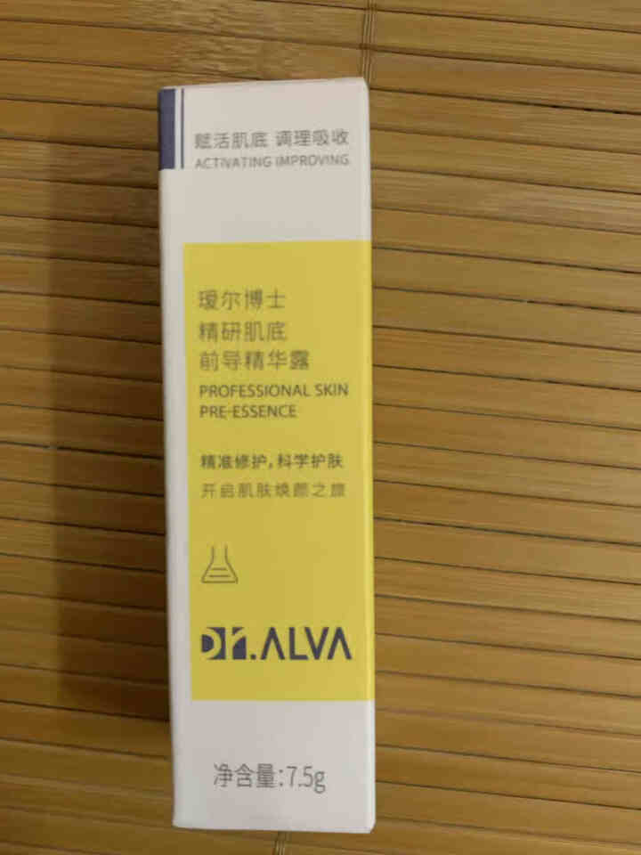 瑷尔博士Dr.Alva精研肌底前导精华露7.5g（赠品勿拍勿拍）怎么样，好用吗，口碑，心得，评价，试用报告,第2张