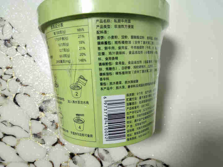 豫言 天豫【品牌中国】重点推荐商品 高品质 私厨牛肉面 95g*6桶/箱 非油炸面 方便速食  私厨牛肉面 95g*1桶怎么样，好用吗，口碑，心得，评价，试用报,第2张